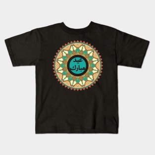 Eid Mubarak Arabic عيد مبارك Kids T-Shirt